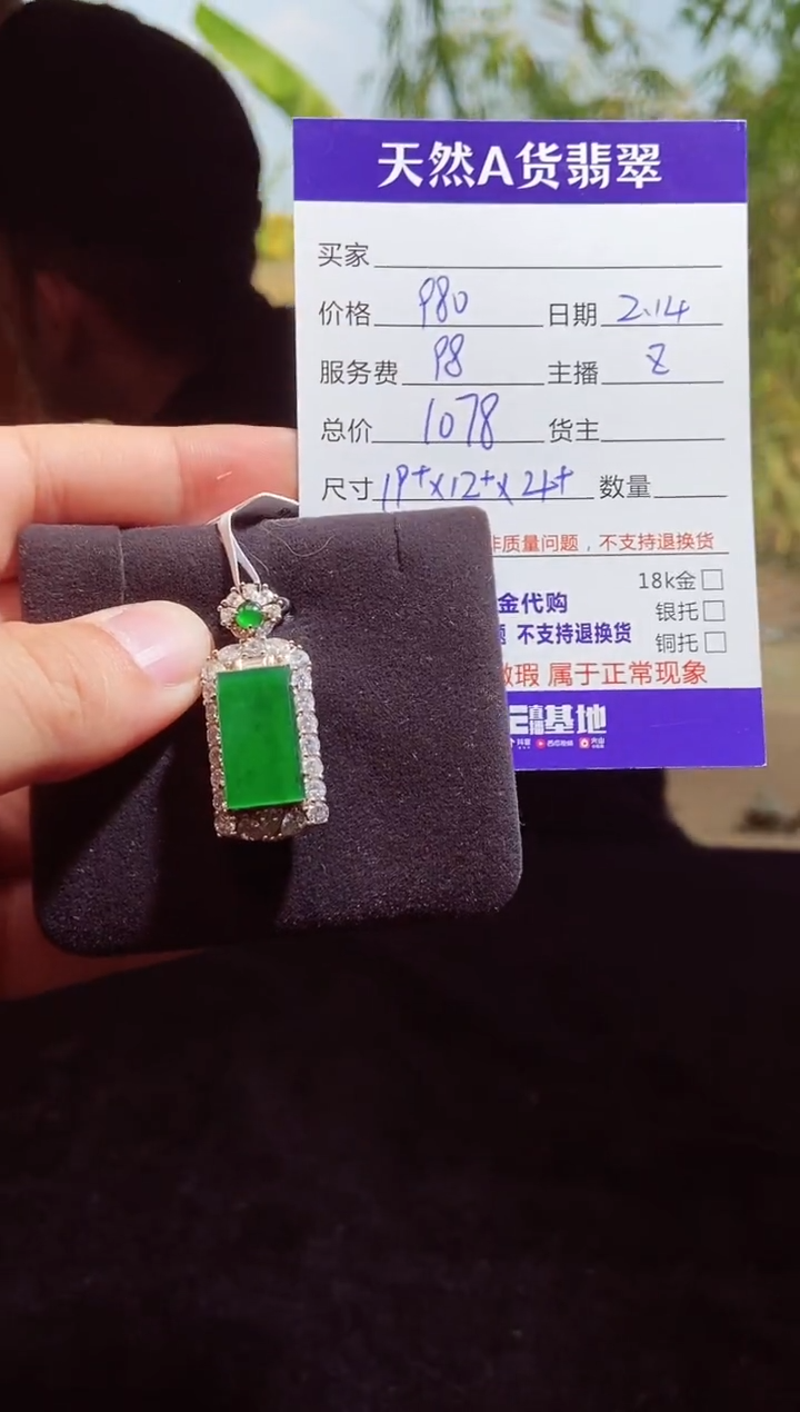 【闪购商品】定制翡翠未镶嵌0112670878多样性发货