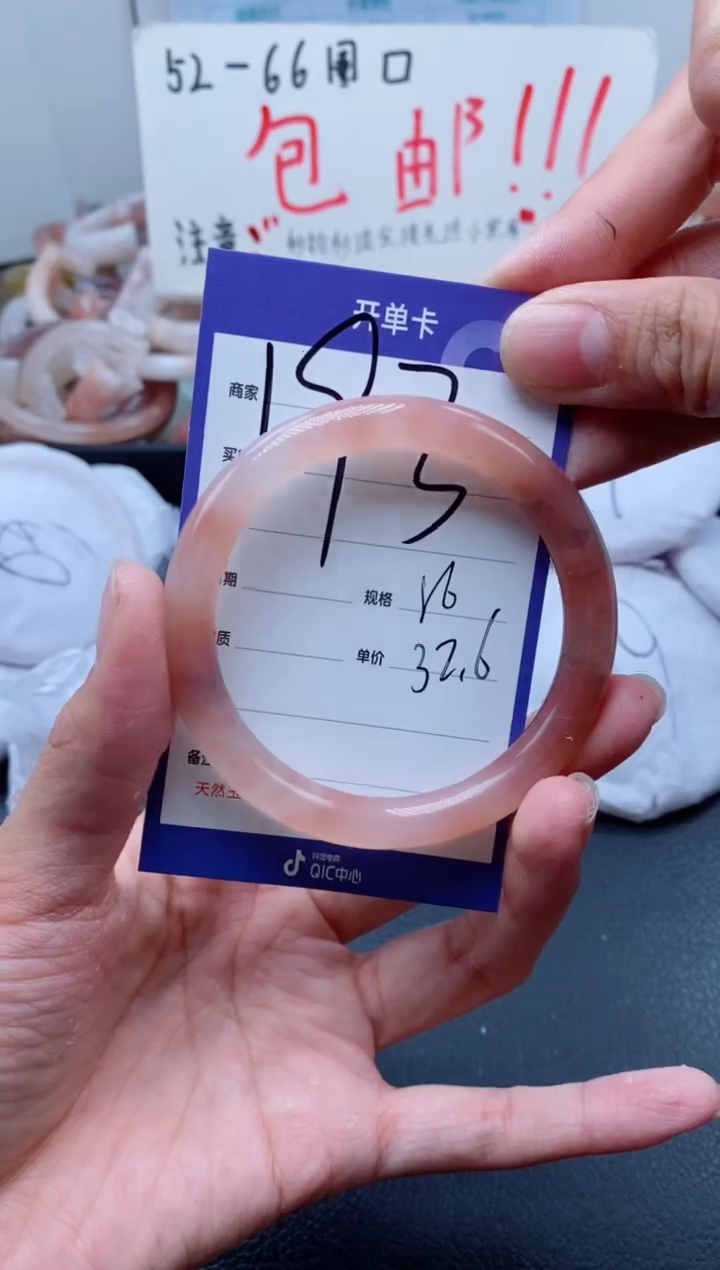 【闪购商品】石英质玉手镯未镶嵌193-56