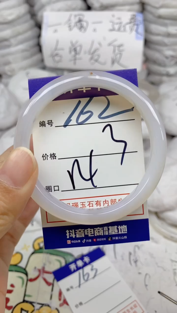 手镯玛瑙/玉髓未镶嵌162