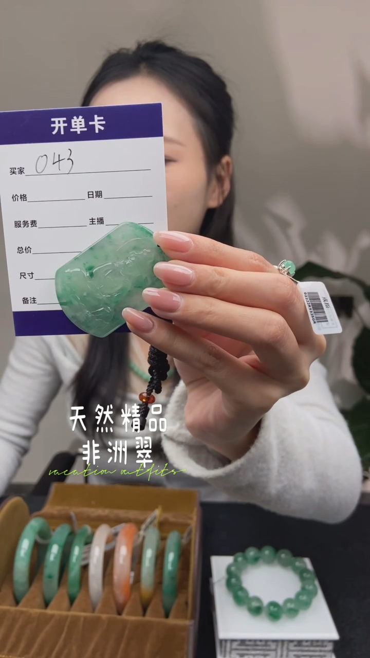 【闪购商品】石英质玉吊坠(不含链)未镶嵌043