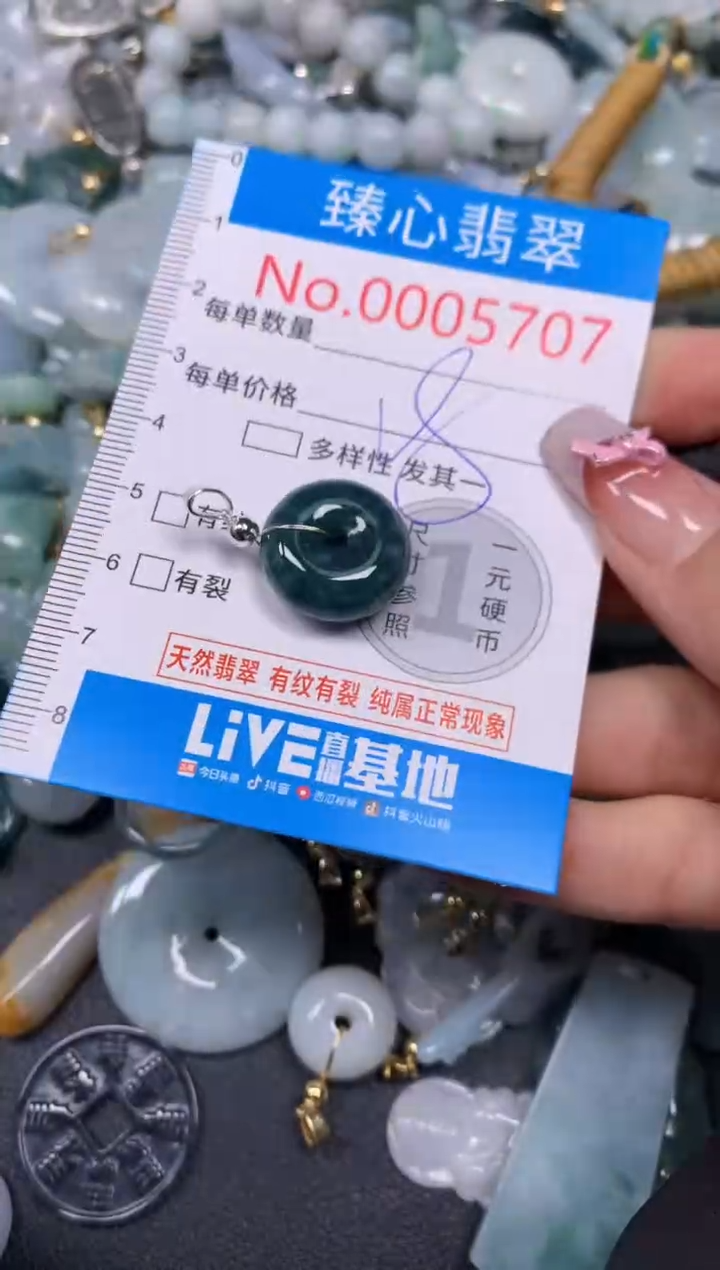 【闪购商品】翡翠颈饰未镶嵌含绳0005707