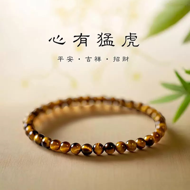 正品天然虎眼石手链虎睛石手串招财圆珠猫眼显白