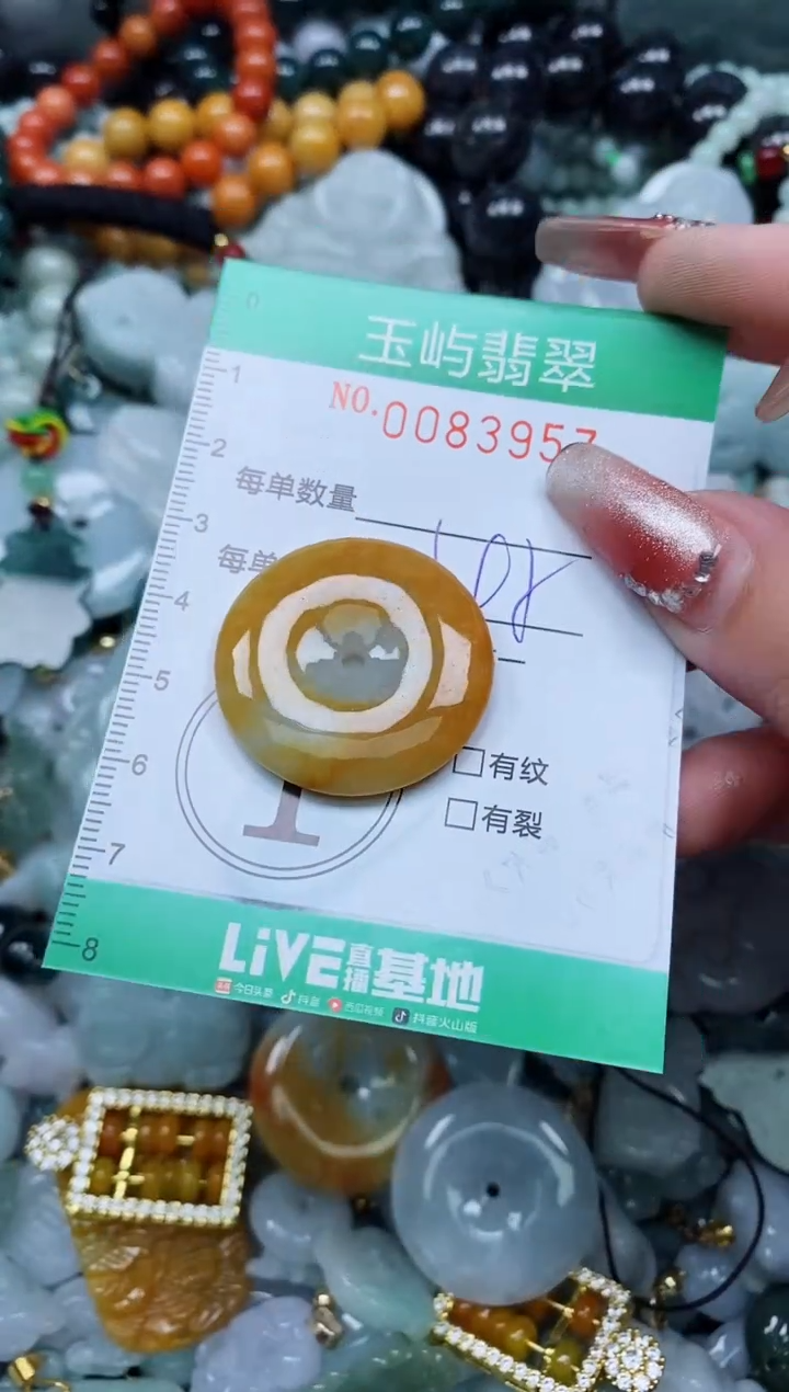 【闪购商品】翡翠颈饰未镶嵌闪购0083957