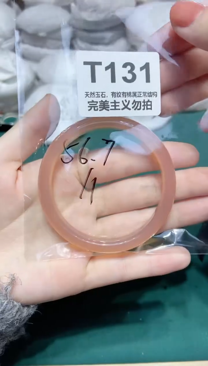 手镯玛瑙/玉髓未镶嵌56