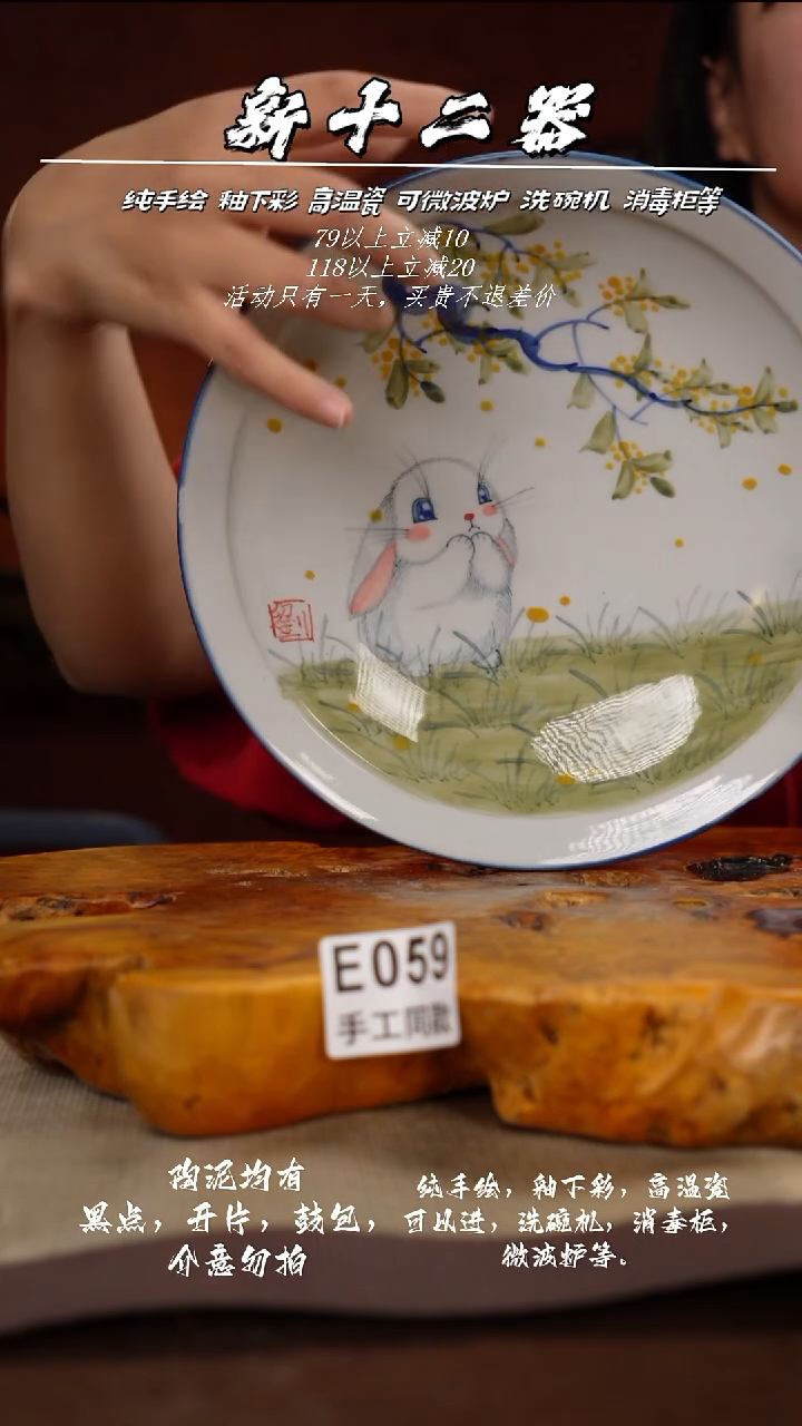 其他E059新十二器瓷器