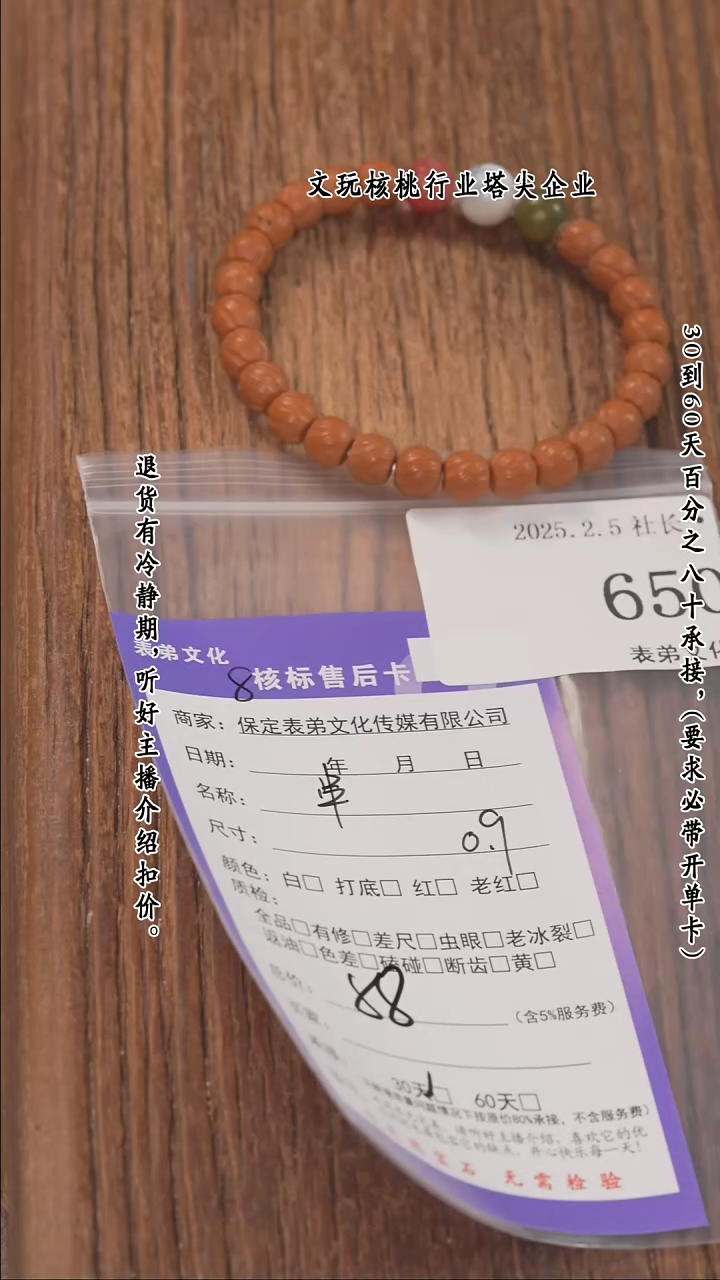 【闪购商品】文玩核桃把件650串 650串