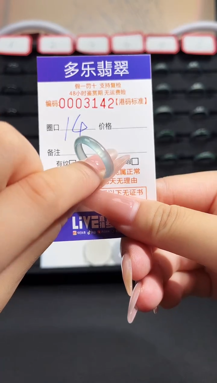 翡翠戒圈未镶嵌天然A货翡翠戒圈