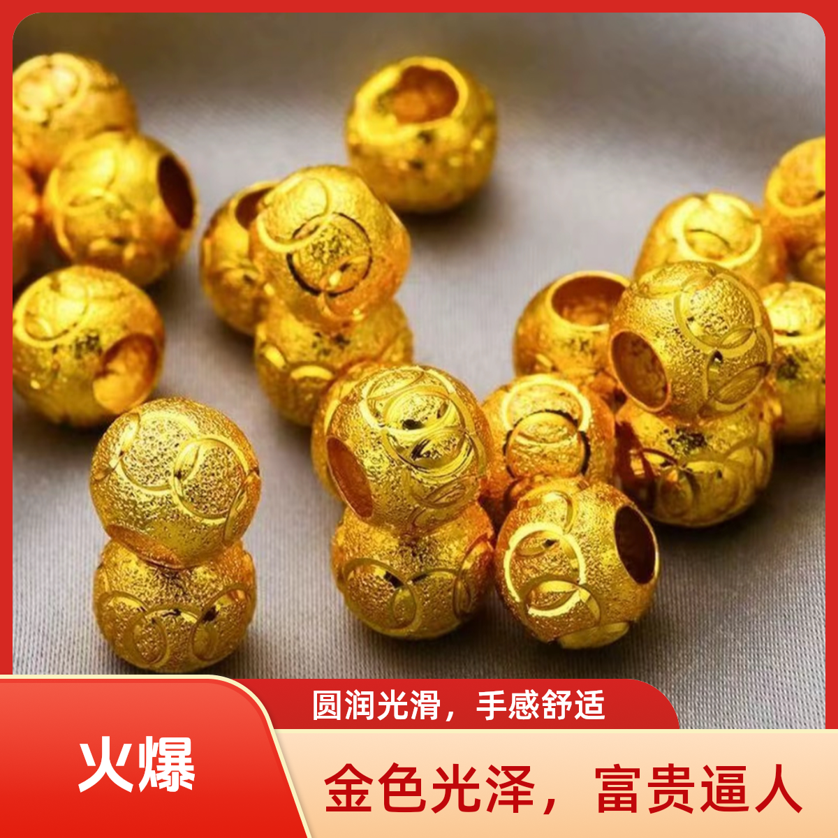 【百福】精美奥迪花纹合金珠珠{每单一颗.买6颗赠链子