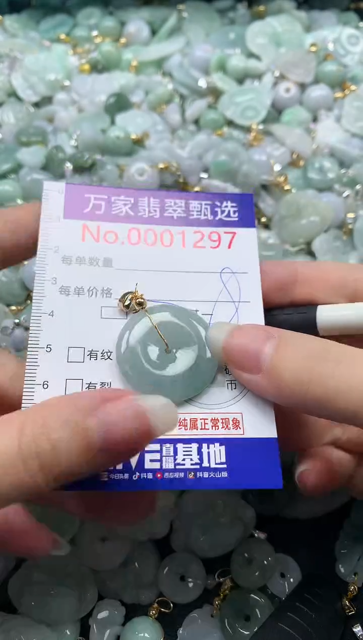 吊坠(不含链)未镶嵌翡翠1297