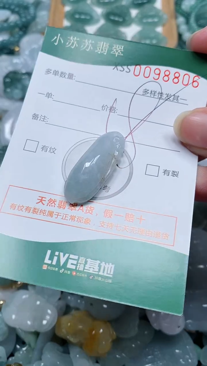 【闪购商品】翡翠颈饰未镶嵌闪购商品0098806