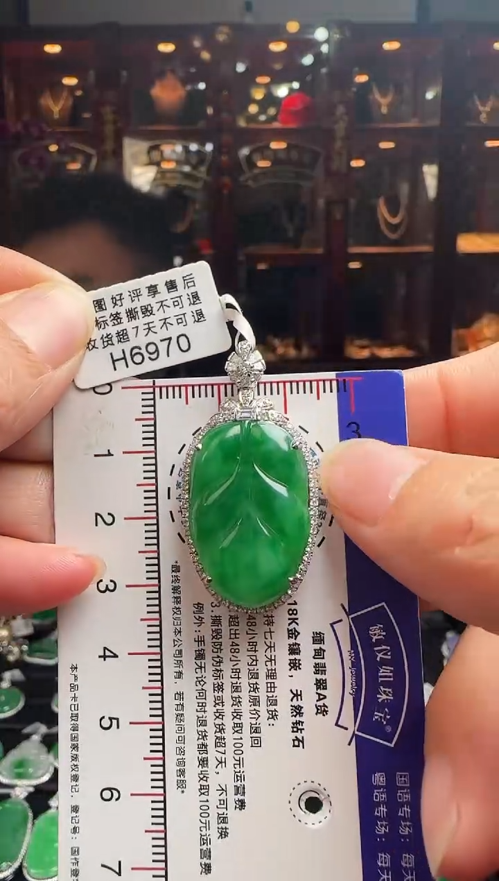 【闪购商品】翡翠颈饰18K金镶嵌H6970冰辣绿叶子