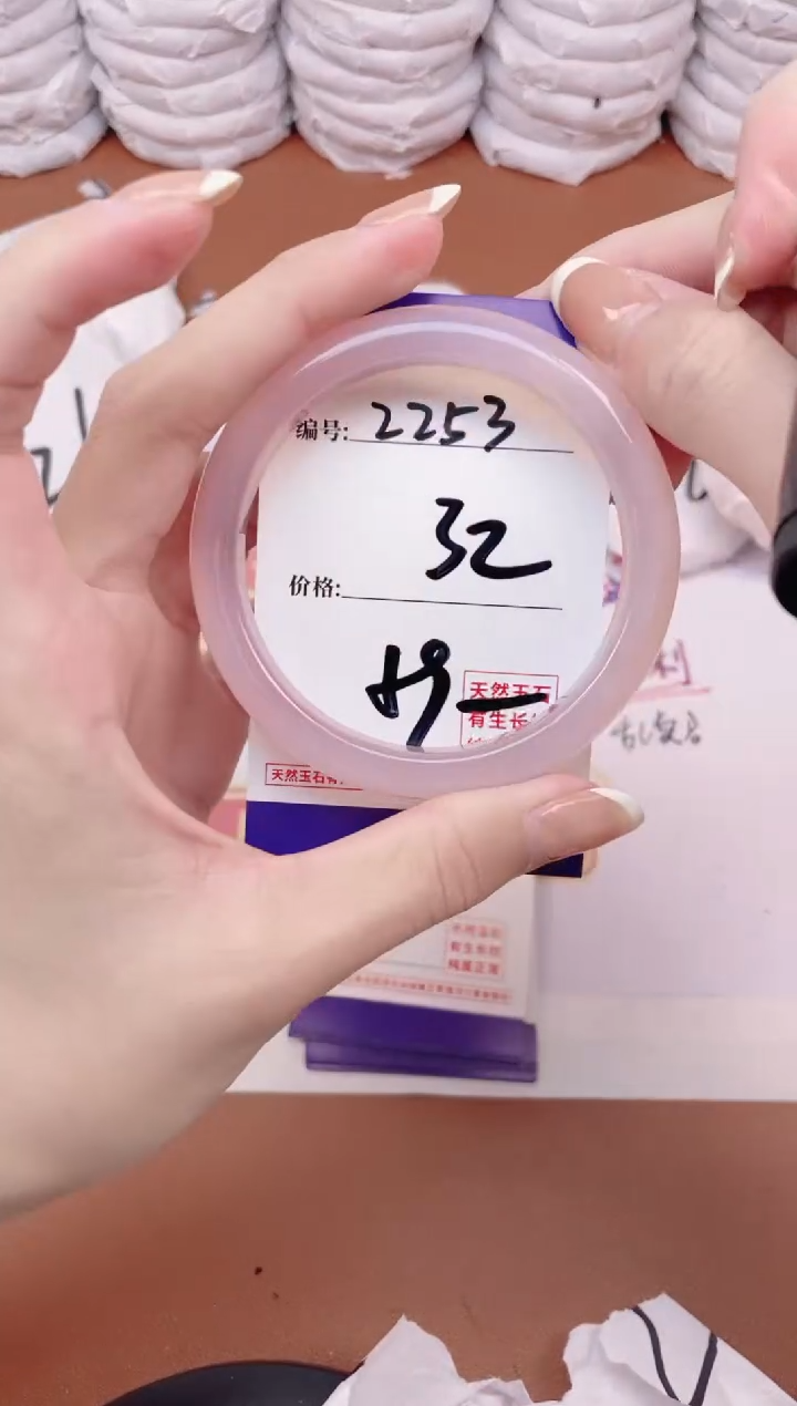 【闪购商品】玛瑙/玉髓手镯未镶嵌2253