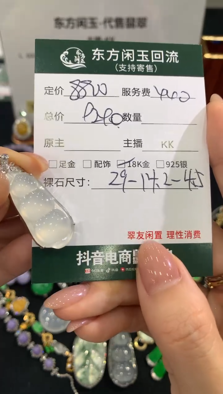 吊坠(不含链)18K金镶嵌翡翠豆子不退换