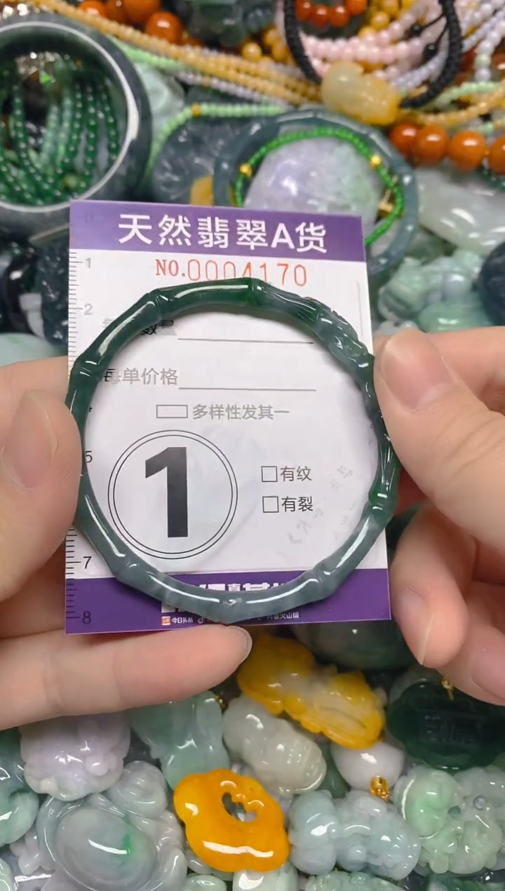 颈饰未镶嵌翡翠0004170