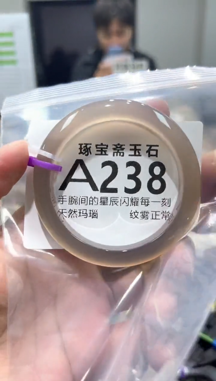 玛瑙/玉髓手镯未镶嵌A238