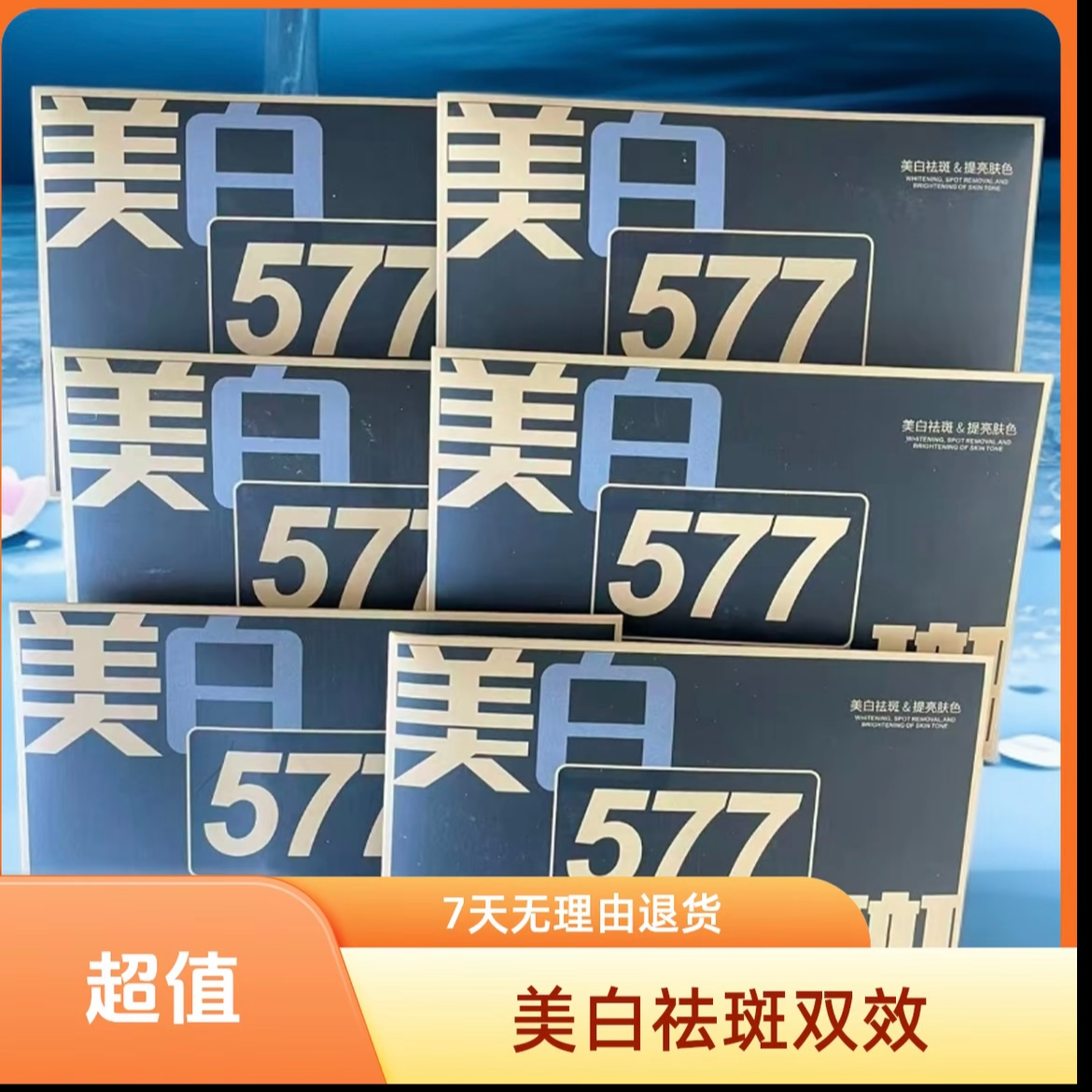 西藏包邮美白祛斑次抛精华液