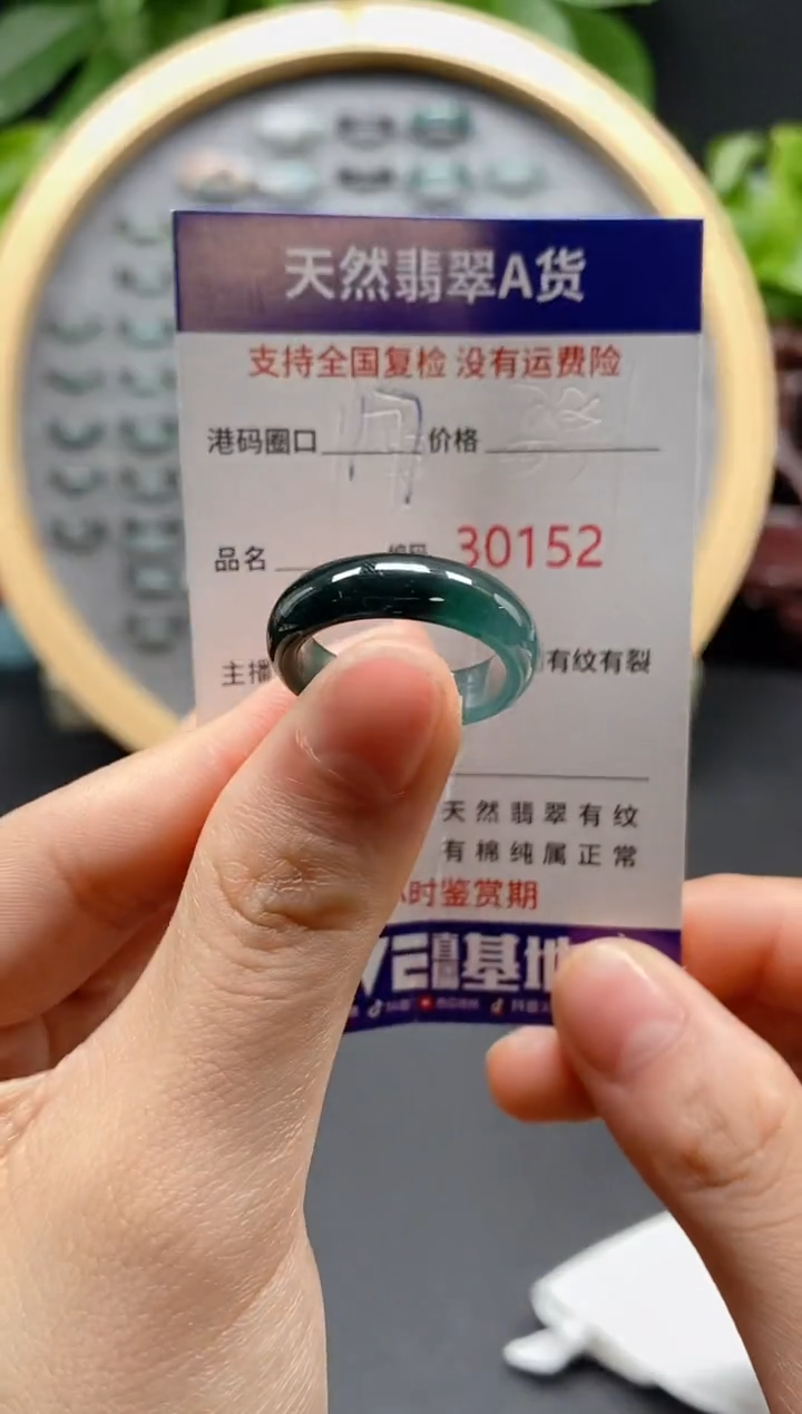翡翠未镶嵌戒指天然翡翠戒圈0152