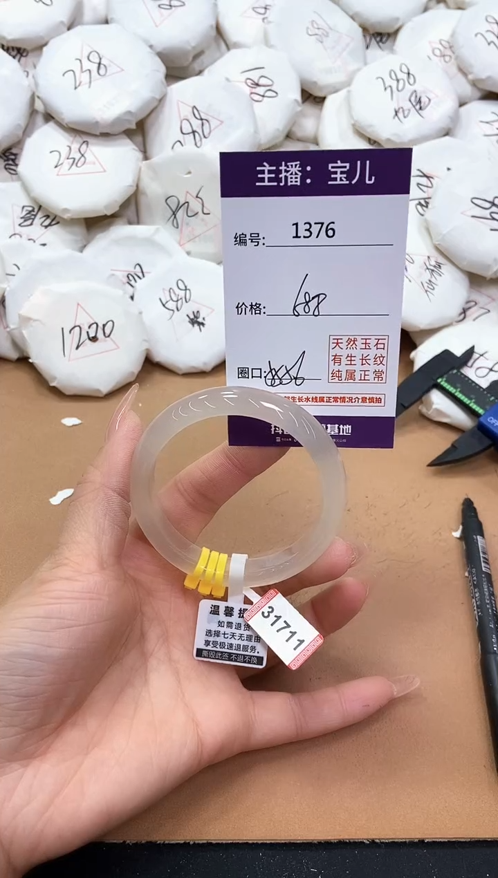 【闪购商品】玛瑙/玉髓手镯未镶嵌1376