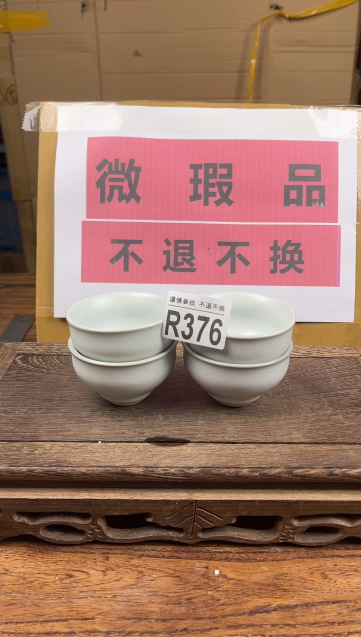 【闪购商品】瑕疵品瓷器 处理专场（不退不换）376