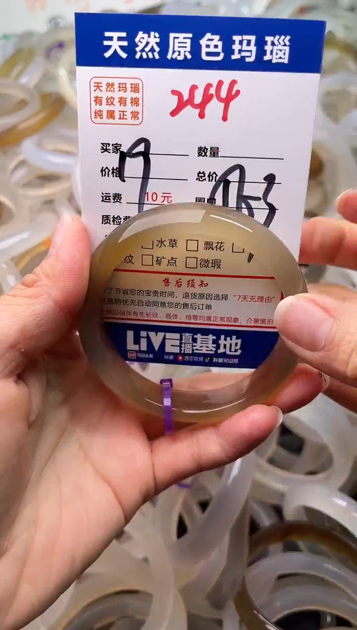 手镯玛瑙/玉髓未镶嵌244