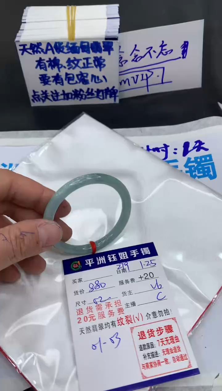 【闪购商品】翡翠手镯未镶嵌1111111111