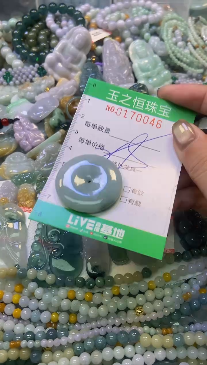 颈饰未镶嵌翡翠闪购0170046
