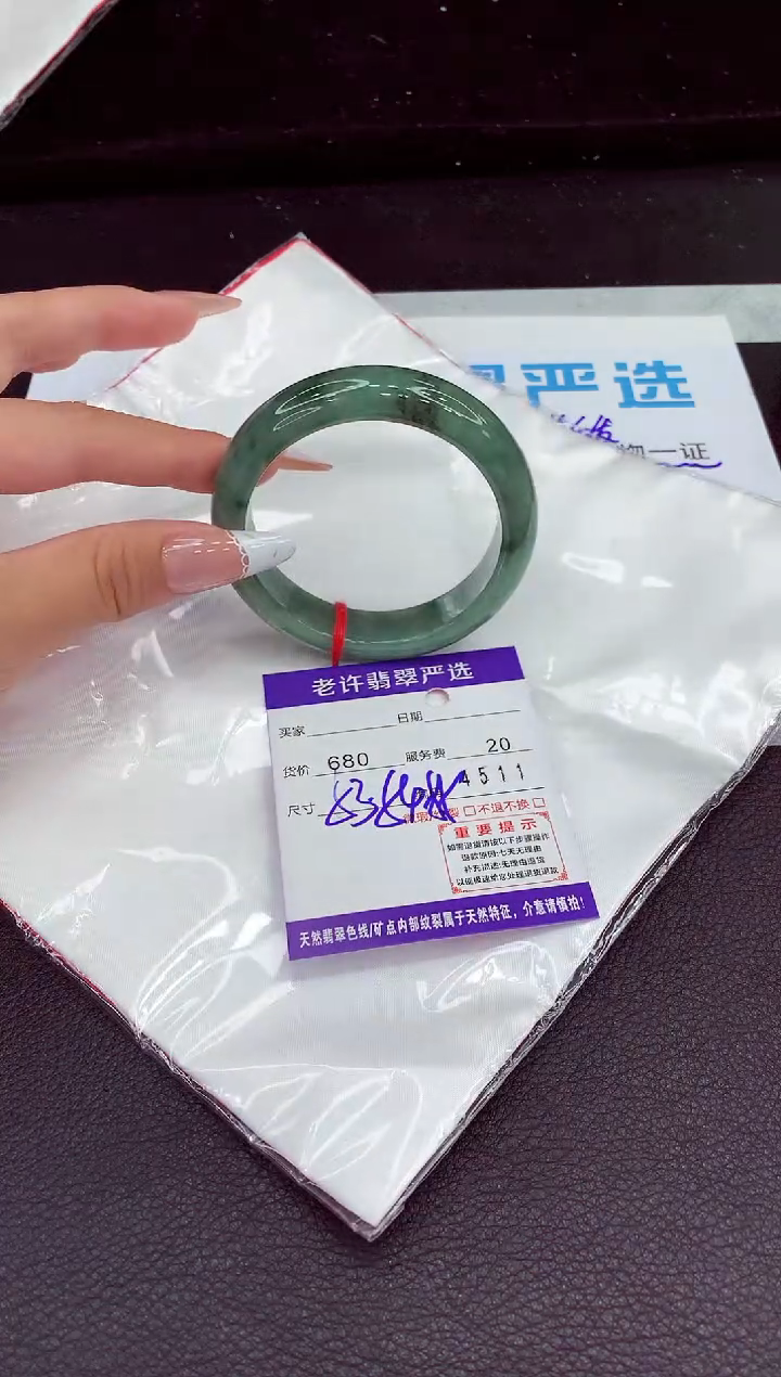 翡翠手镯未镶嵌1