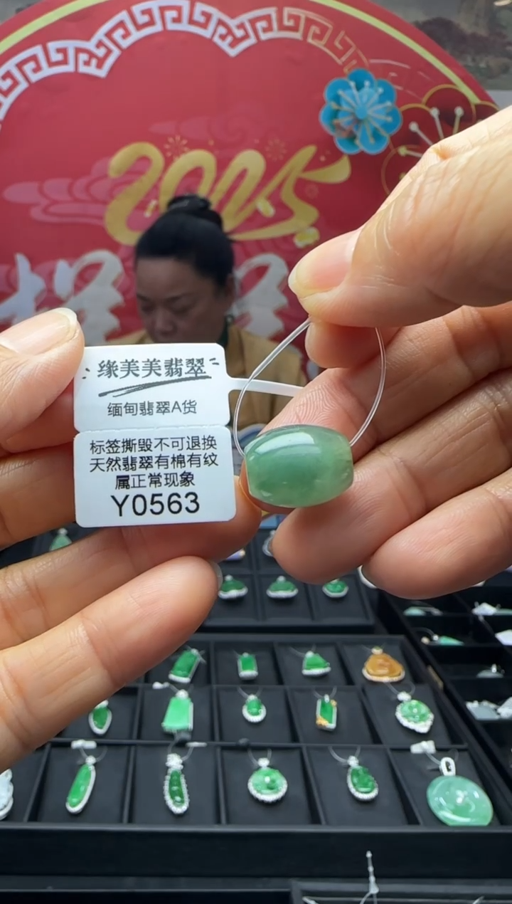 【闪购商品】翡翠颈饰未镶嵌Y0563路路通 福利不退换