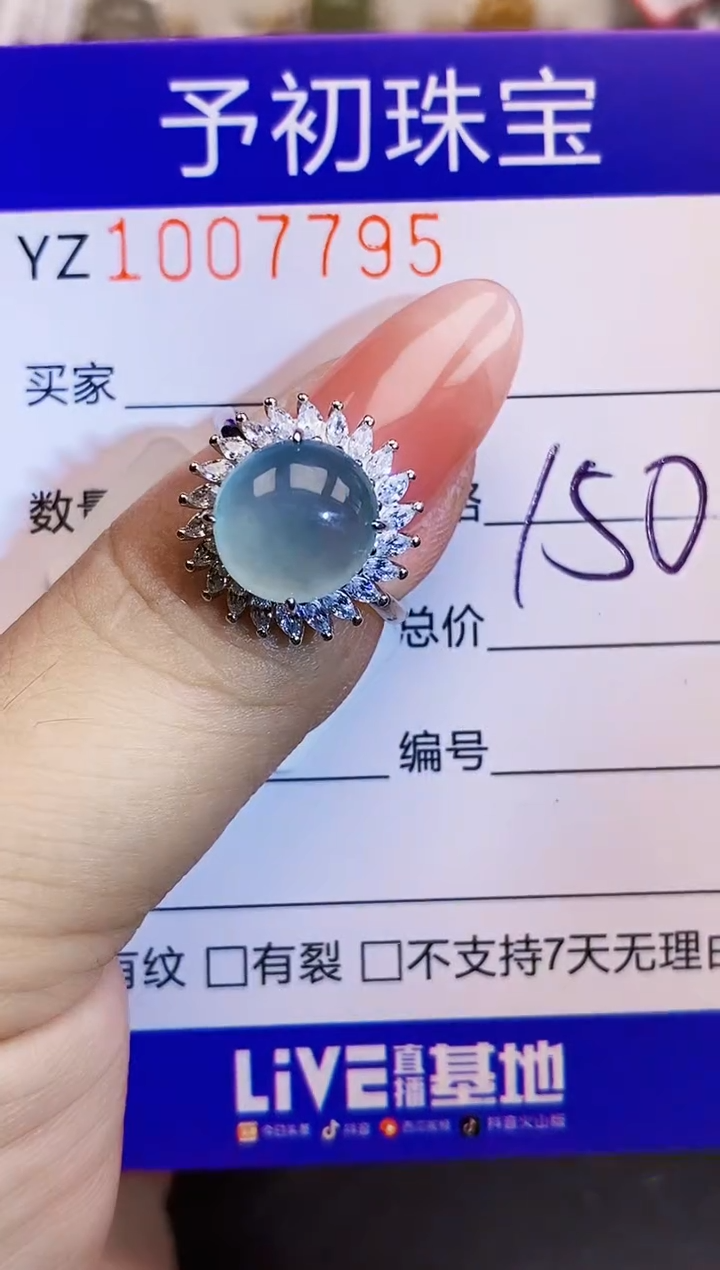 银S925镶嵌戒指翡翠7795