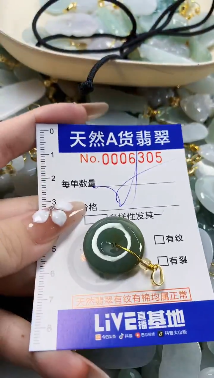 颈饰未镶嵌翡翠天然A货翡翠