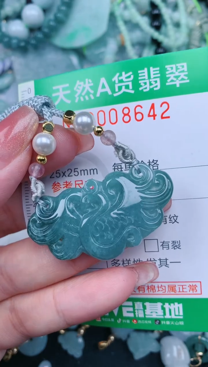 【闪购商品】翡翠颈饰未镶嵌.0008642