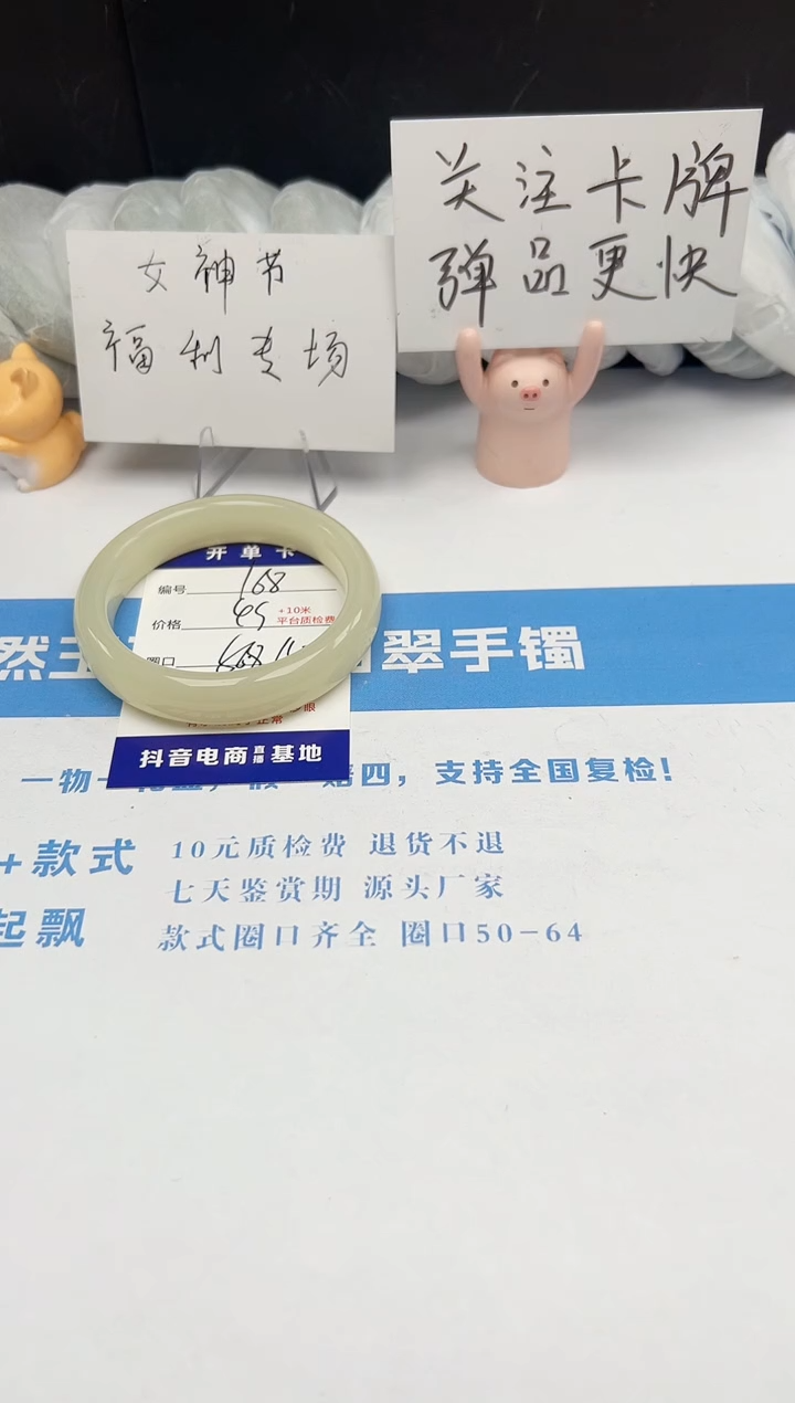 【闪购商品】石英质玉手镯未镶嵌168-F