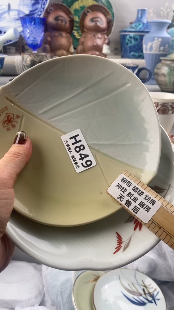 【闪购商品】849