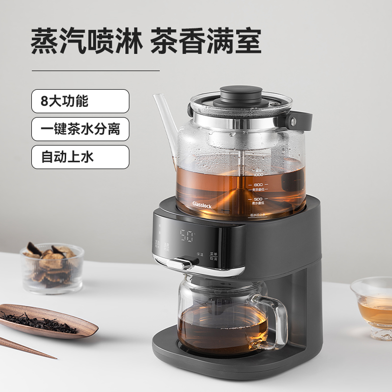 盖朗韩国自动上水喷淋煮茶器