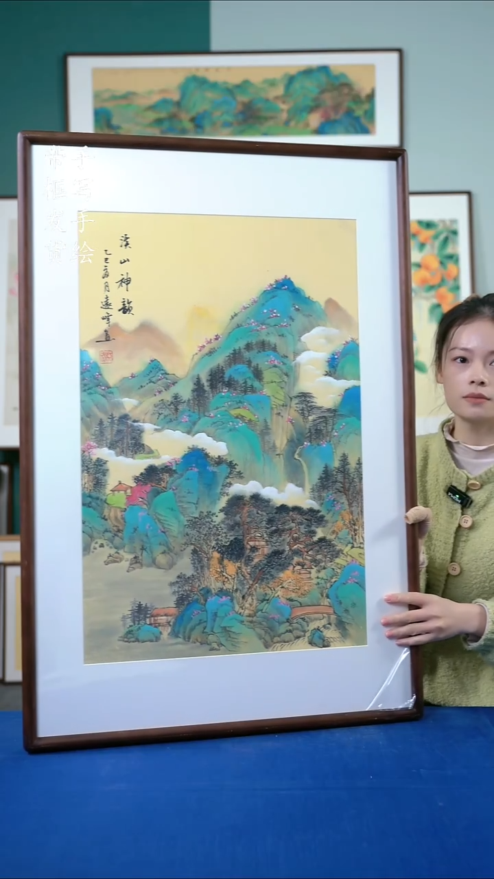 国画169山水65*95