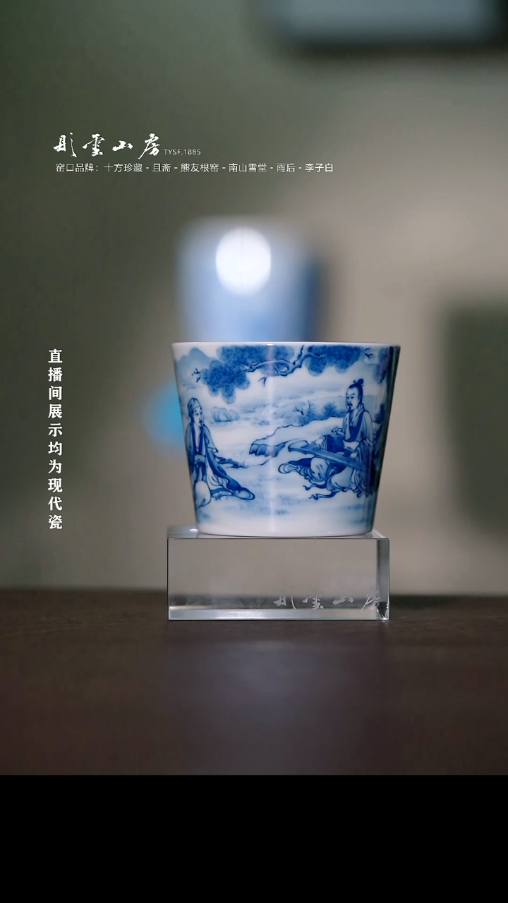 摆件彤云山房高端茶器