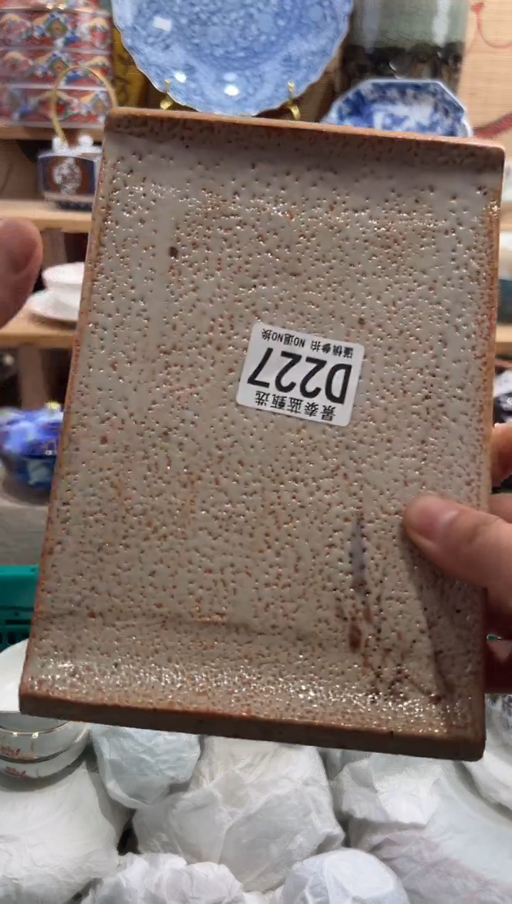 瓷片大*瓷片满20包邮D227