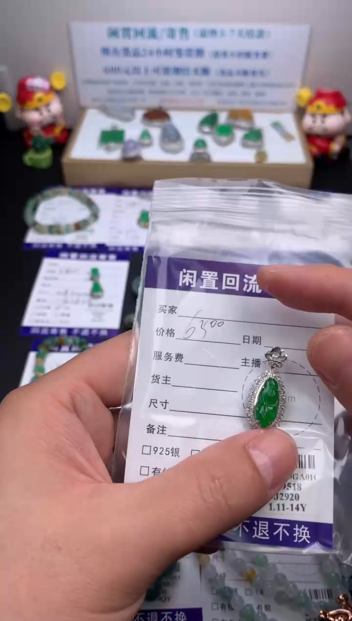 【闪购商品】定制翡翠18K金镶嵌模式推广期24小时鉴赏期