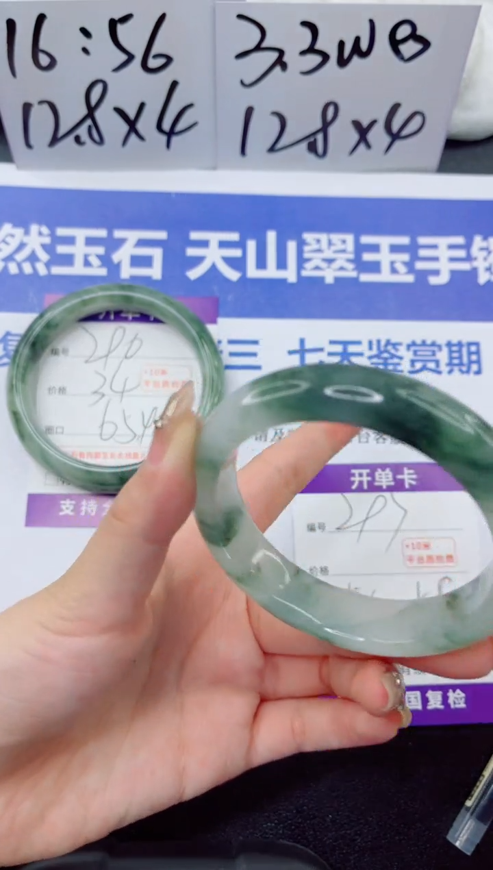 石英质玉手镯未镶嵌297-57
