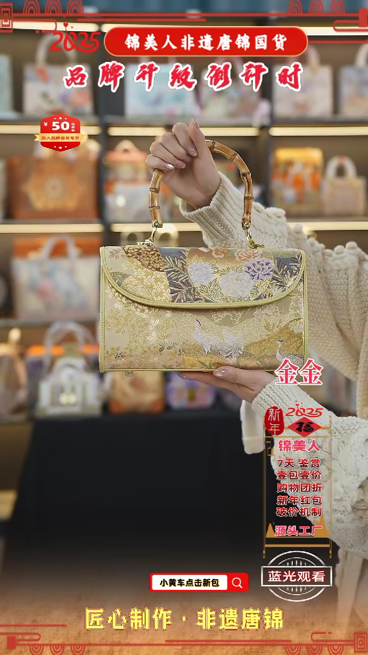 【闪购商品】织绣金金非遗唐锦新中式 竹节晚宴31