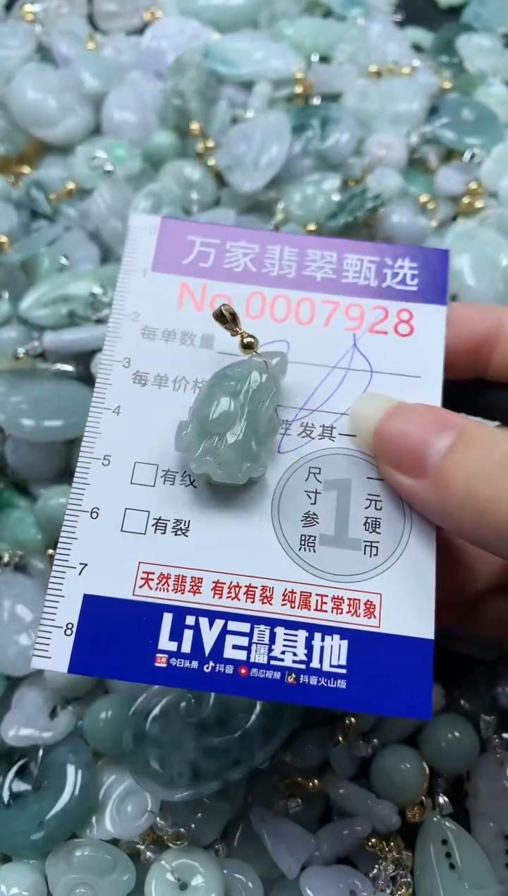 吊坠(不含链)未镶嵌翡翠7928