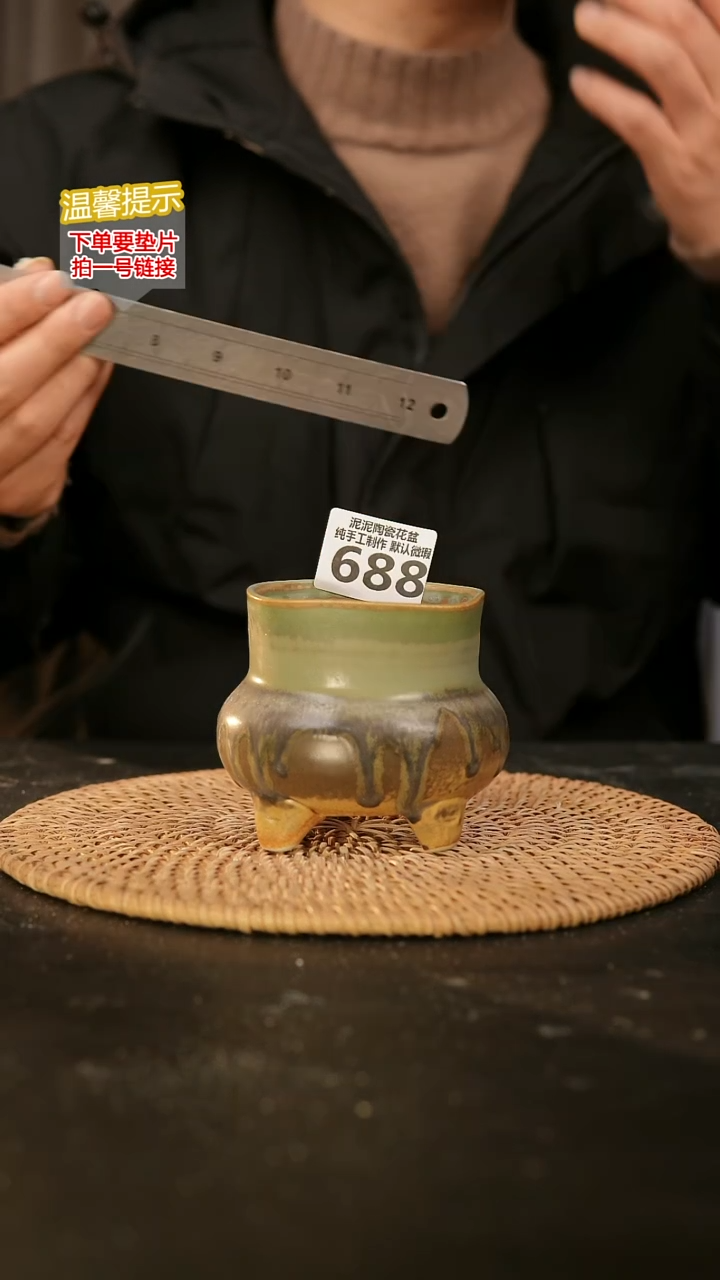 瓷片688 内口径约7.5  外高约8