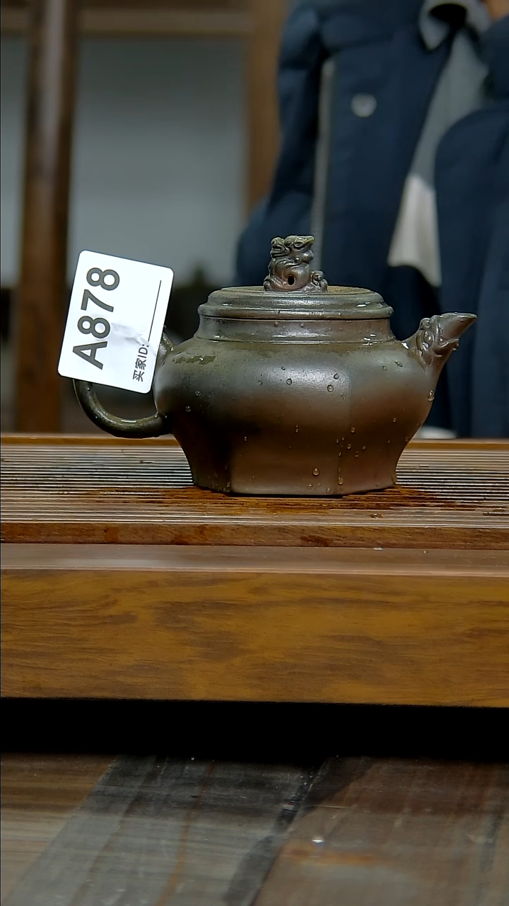 坭兴陶贵台龙窑坭兴陶A878