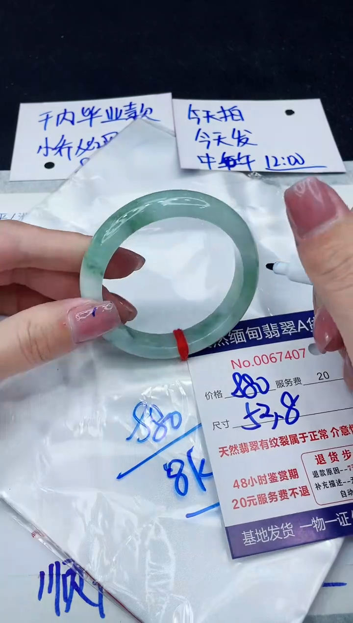 【闪购商品】翡翠手镯未镶嵌1111111111