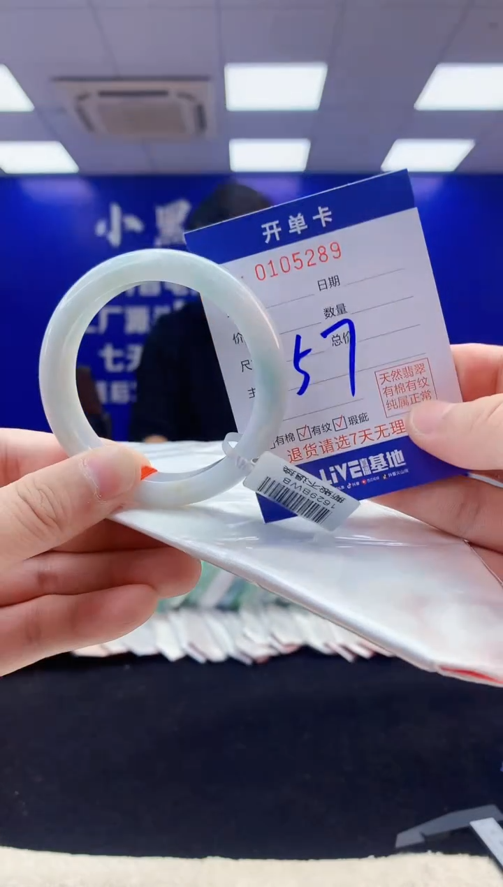 【闪购商品】翡翠手镯未镶嵌2翡翠A货手镯