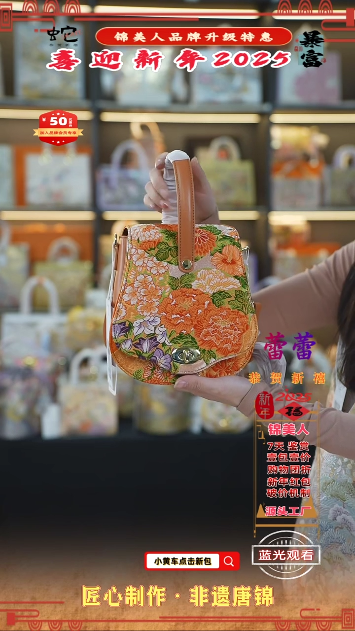 【闪购商品】织绣蕾蕾锦美人喜迎财神 爱玛橙琵琶包69