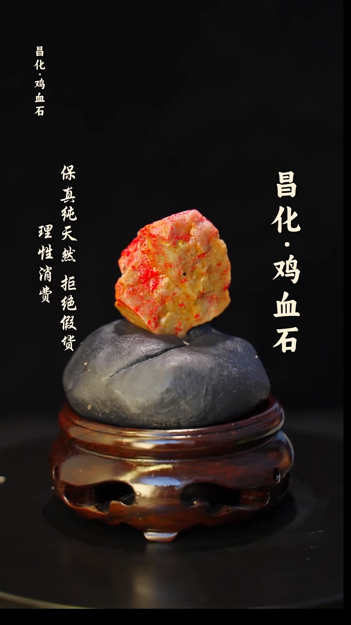 昌化石印石正宗昌化鸡血石印章石料原石微暇介意勿拍HJ