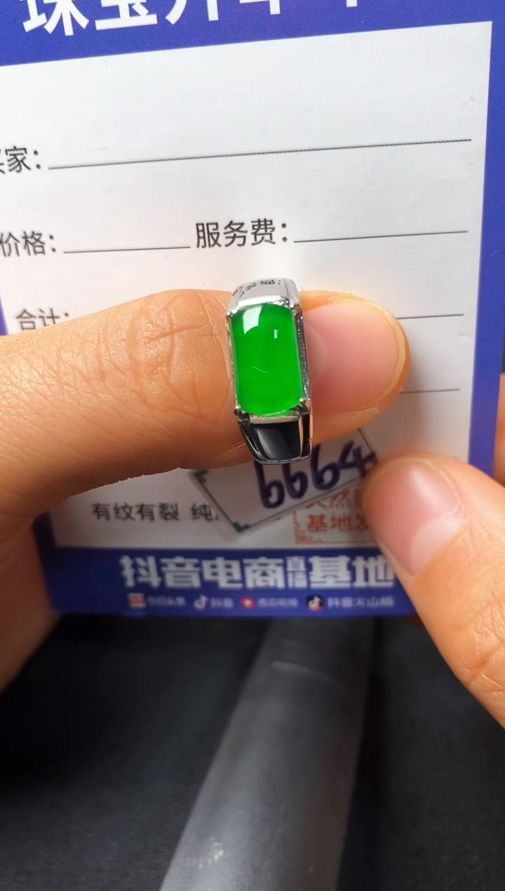 银S925镶嵌戒指翡翠22222