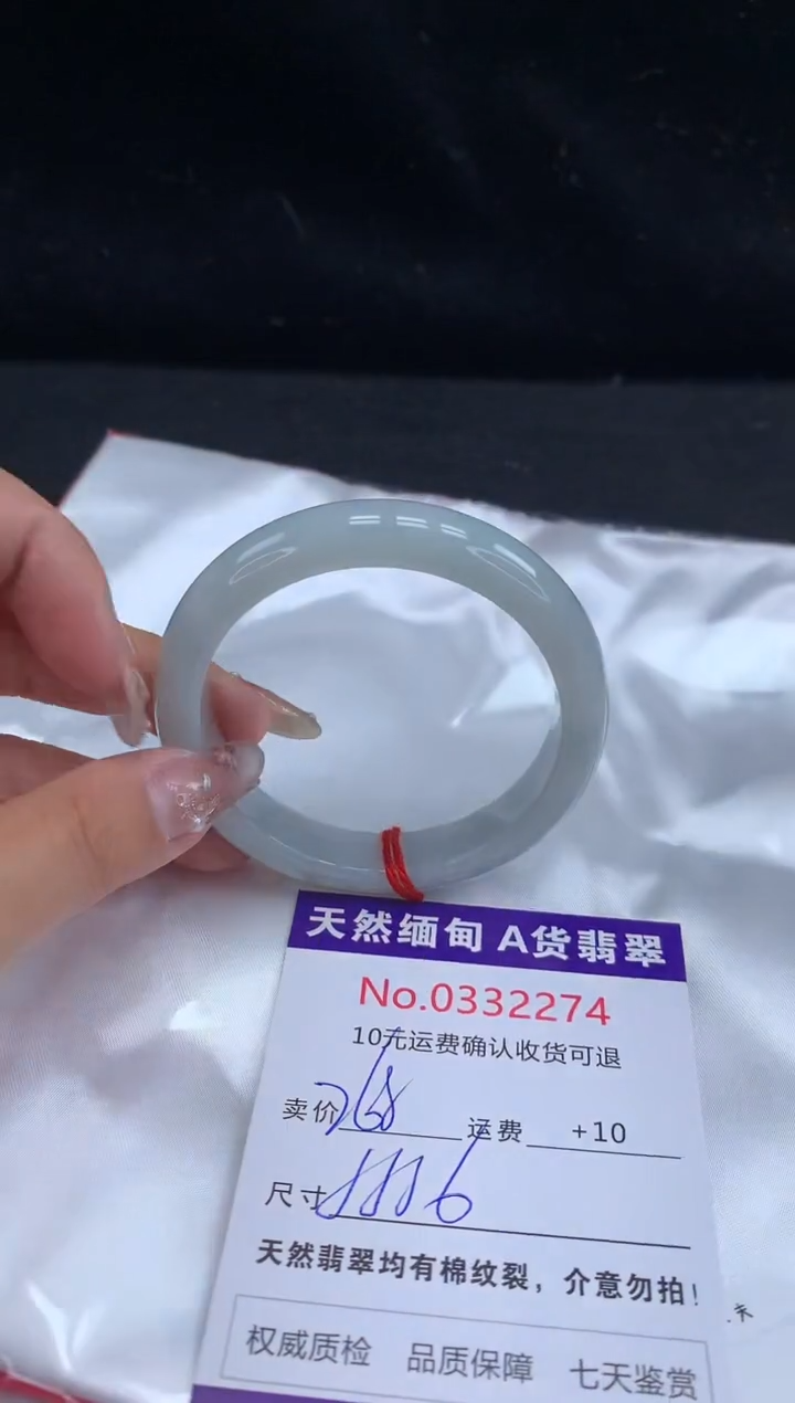 【闪购商品】翡翠手镯未镶嵌有纹，完美者勿拍