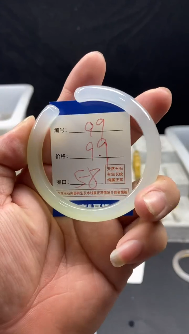 手镯玛瑙/玉髓未镶嵌99
